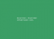 开云下载-唯一的光辉，南非压制几内亚之战，卡塞米罗的制胜传奇