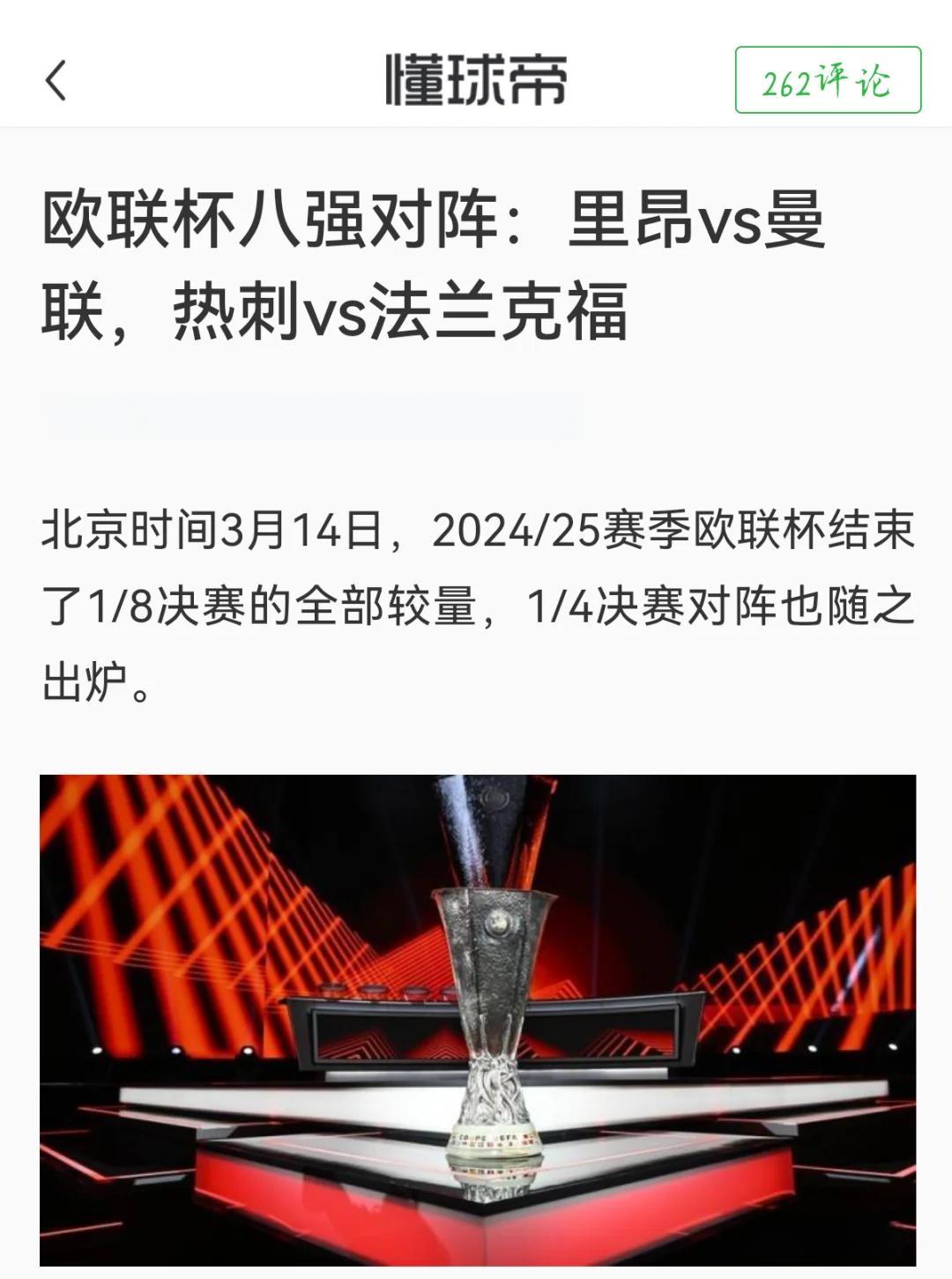 里昂将在客场挑战摩纳哥，惊心动魄的比赛即将开始的简单介绍