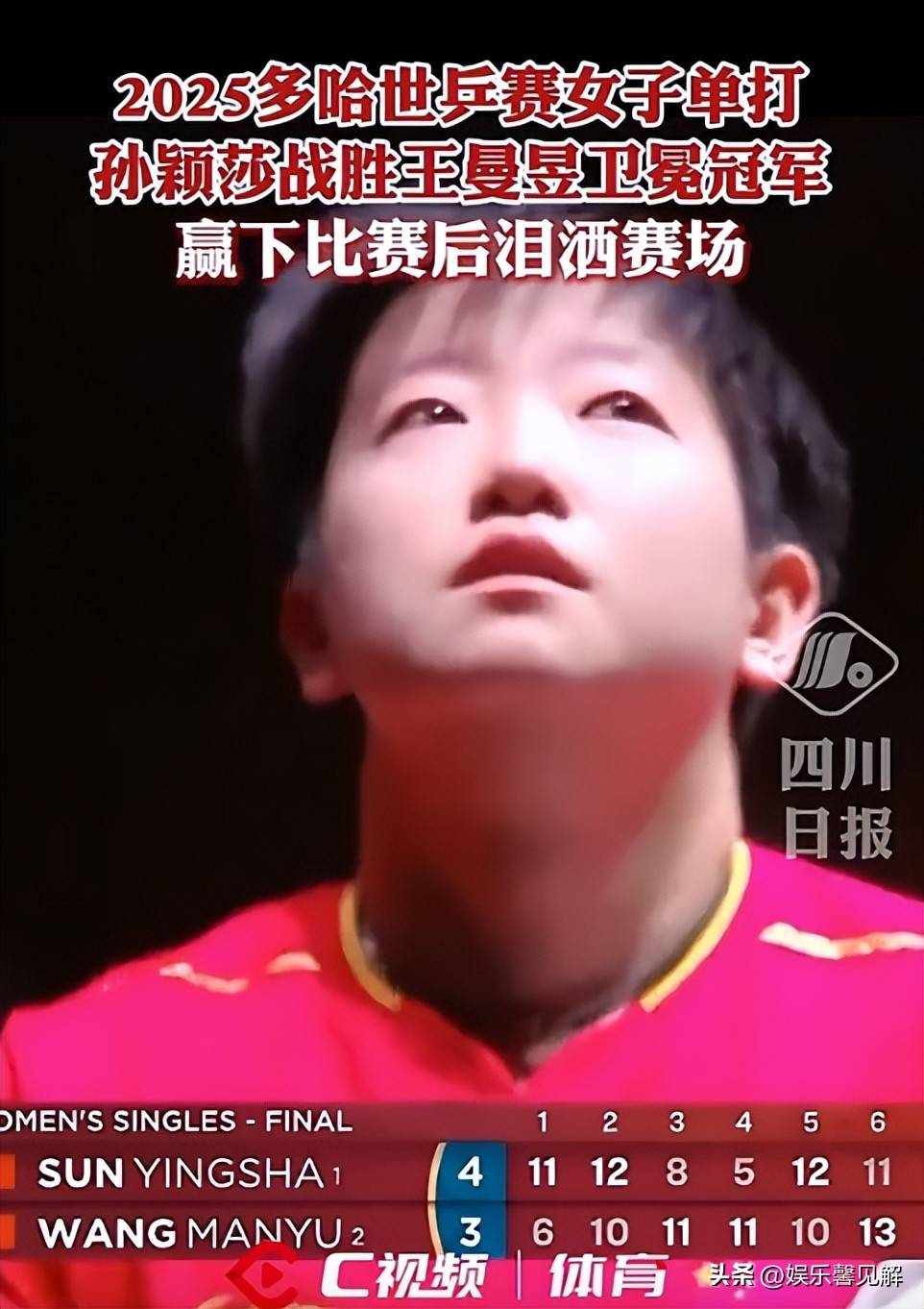 美洲杯选手赛后落泪，背后故事感人