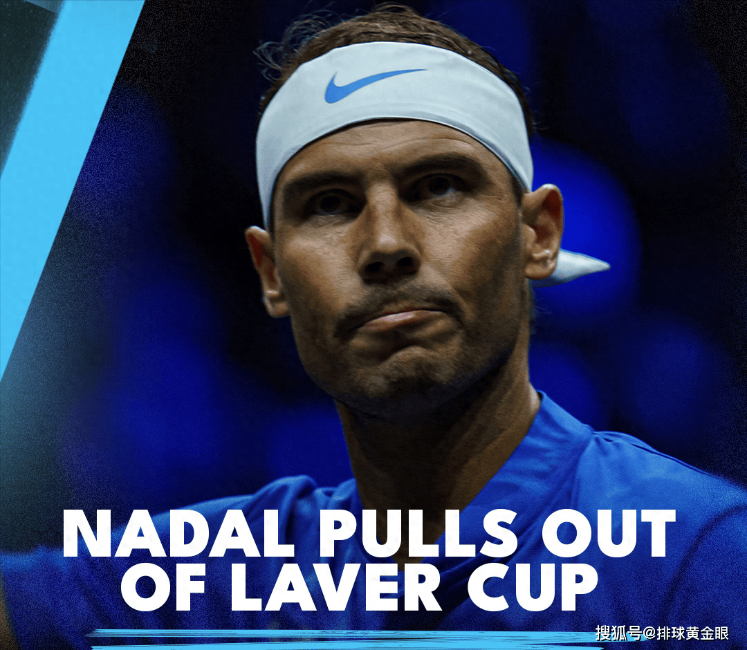拉沃尔杯绝杀ATP总决赛，纳达尔带队取胜