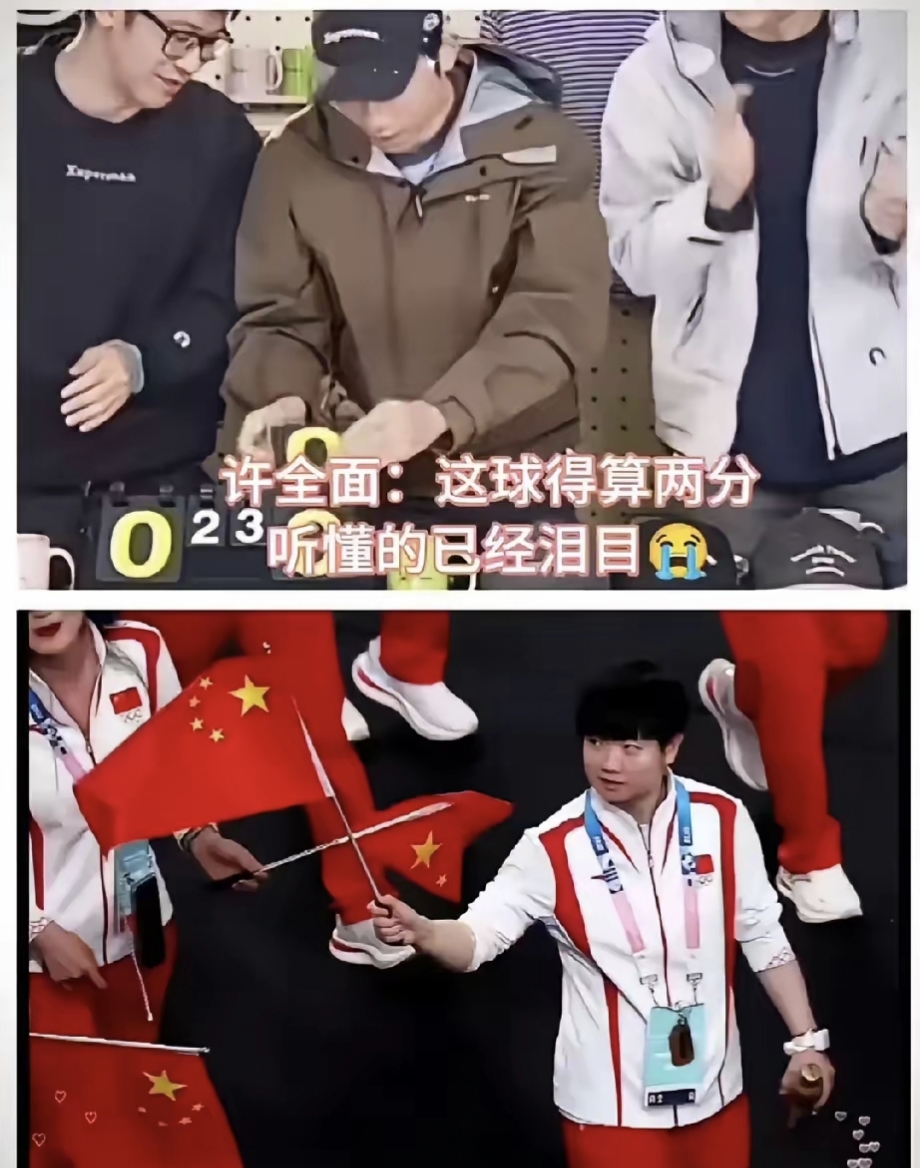 法国队鏖战英格兰队，许昕关键制胜