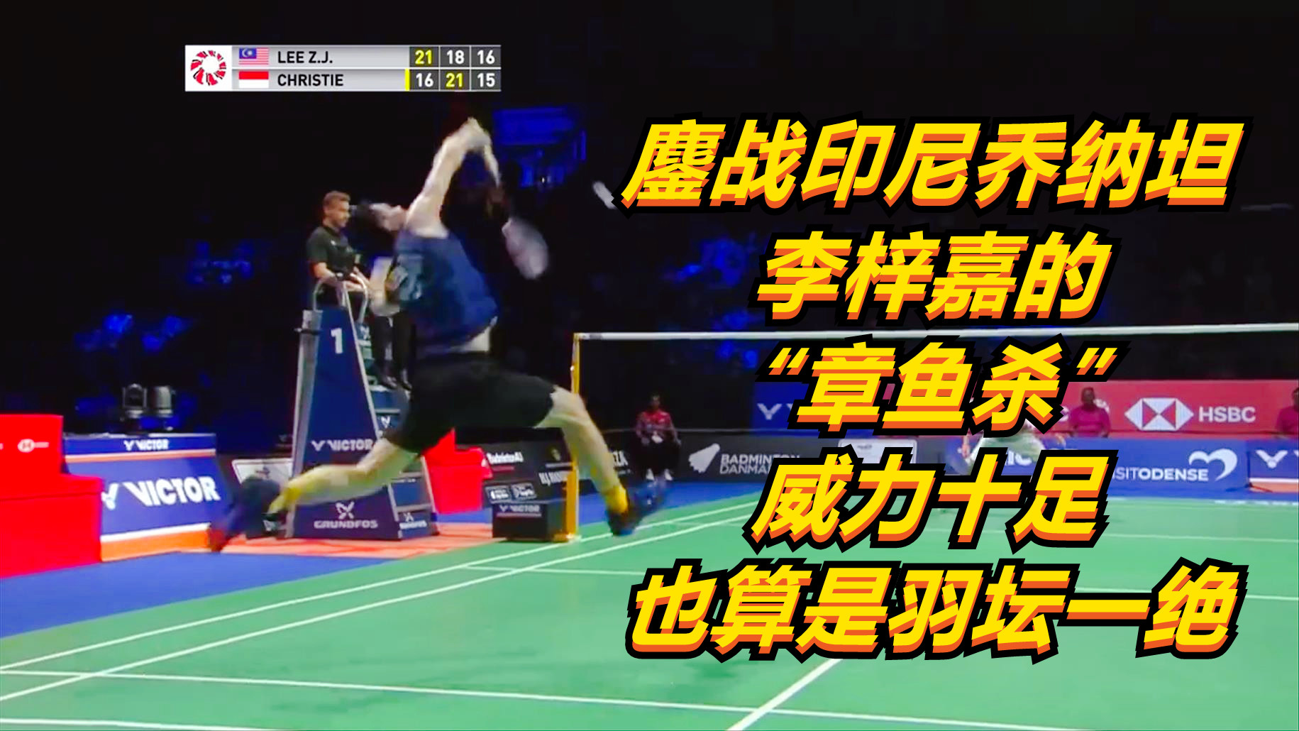 印尼队绝杀泰国队,李梓嘉刷新纪录 印尼队绝杀泰国队,李梓嘉刷新纪录